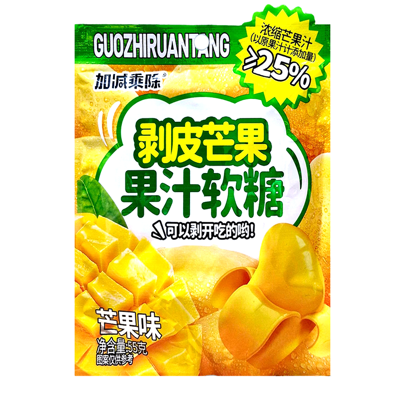 Bomboane gumate, aroma de mango, 55g, JJCC Bomboane gumate, aroma de mango, 55g, JJCC