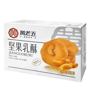 Biscuiti chinezesti, cu nuci caju, 80g, HLW